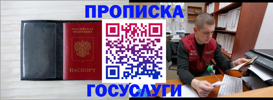 найти адрес прописки в Чебаркуле